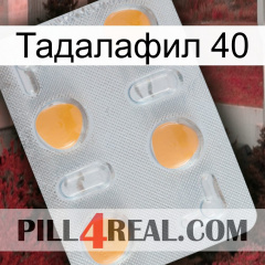 Тадалафил 40 24